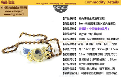 四会市薇妮饰品商行 猫头鹰款精油瓶项坠，原木项链批发新选择