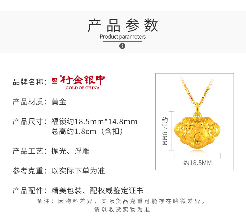 中银金行足金999长命福袋吊坠 为满月新生儿送上祝福与守护
